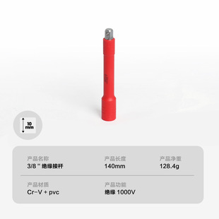 High voltage resistant 1000V insulation tool VDE socket hexagonal electric new energy vehicle repair wrench socket joint