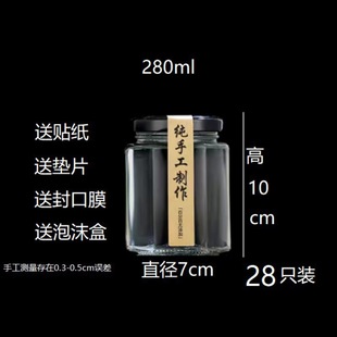 Hexagonal Glass Bottle Sealed Jar Food Grade Lemon Autumn Pear Cream Chili Jam Honey small size Hexagon Bottle with Lid