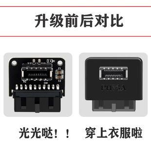 Motherboard USB3.01920P to TYPE-E90 adapter chassis front TYPEC plug port with Shell