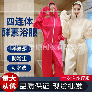 Disposable Sand Therapy Clothing Enzyme Bath Clothing Overalls Full Body Mittens Clothes Work Clothes Visit Dust Protective Clothing