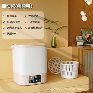 Household smart mini washing machine automatic elution one portable baby underwear pantyhose cleaning artifact