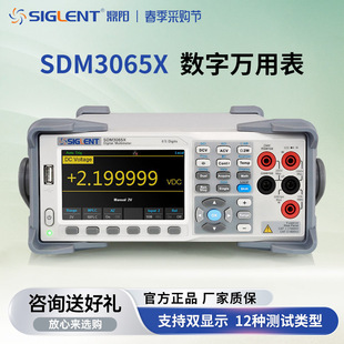 Dingyang цифровой мультиметр SDM3065X двойной дисплей пять/шесть бит полувысокой точности мультиметр интеллектуальный