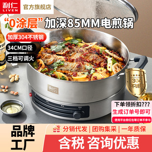 Li Ren 34 specifications [0 coating] electric frying pan electric hot pot electric frying pan electric cake pan pan frying machine