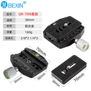 Wholesale universal quick-fitting board Clamp holder tripod head quick-change Clamp holder SLR camera quick-release base accessories