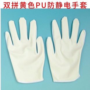 Anti-static Gloves PU Coated Palm Coated PCB Circuit Board SMT Dust-proof Protective Stripe Dust-free White Beige Gloves