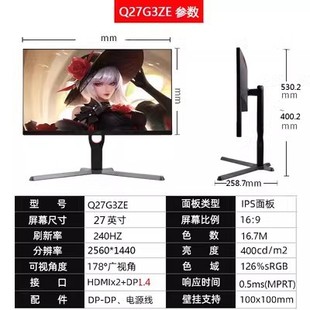AOC 27 "2K HD 240Hz IPS Широкая цветовая гамма HDR400 Узкая игра для подъема границ