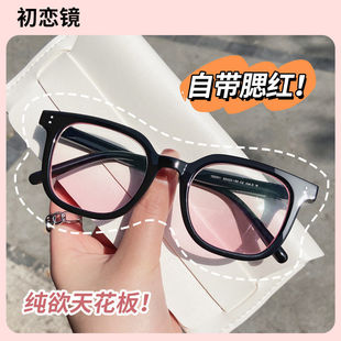 2023 Blush Powder Glasses Women's Korean Style Plain-made Artifact