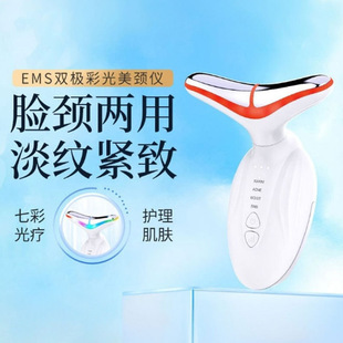 Cross-border new dolphin seven-color neck beauty instrument beauty instrument v face instrument micro-current neck facial lifting massager