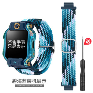 Suitable for small genius phone watch Z8 Z7 Z6A Z5 Z2 Z1 D2 D3 buckle elastic weaving