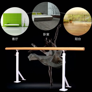 Suction-type Dance Bar Children's Adult Practice Adjustment Mobile Classroom Ballet Yoga Special Indoor Leg Bar