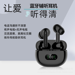Digital Auxiliary Listening Bluetooth Headset TWS Wireless Pickup Headset