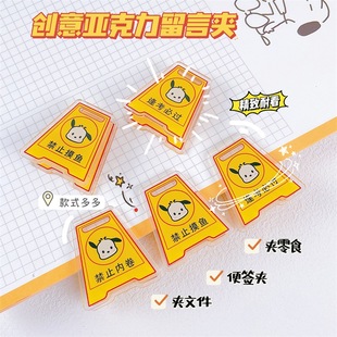 Inspirational cartoon cute Pacha dog pp long tail clip acrylic standing card test paper clip storage stationery hand account small clip