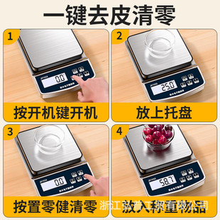 Cross-border Waterproof Household Weighing Scale Kitchen Scale Electronic Scale Commercial Small Chinese Medicine Precision Electronic Scale Baking