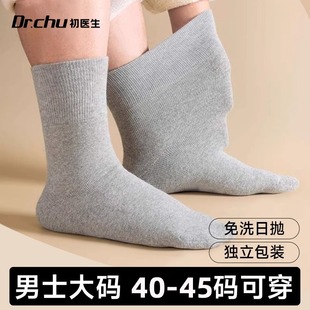 Large Size Disposable Socks for Men, Disposable Daily Disposable Socks, Travel Summer Thin Style, Individually Packaged
