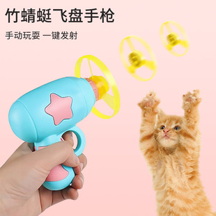 Cat Toy funny cat stick Frisbee toy gun self-Hi relieving stuffy bamboo dragonfly catapult rotating kitten toy gun