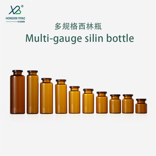 Спот 2ml-30ml бутылка Сирин лиофилизированная ампула бутылка для вытягивания бутылка для пероральной жидкости бутылка для регулировки косметического набора для путешествий