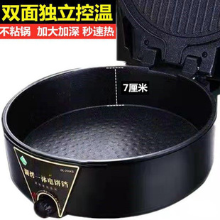 Deepened removable and washable large electric cake pan new household double-sided heating frying machine pancake machine shabu-shabu pan without postage