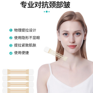 Neck Pattern Lift Patch Lift Tightening Neck Skin Shape Swan Lift Neck Contour Comfortable Portable Patch