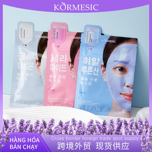 KORMESIC full English hyaluronic acid capsule moisturizing mask face mask cross-border foreign trade manufacturers wholesale