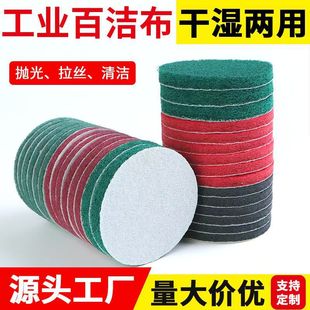4 inch flocking electric scouring pad self-adhesive round polishing pad electric drill cleaning ceramic tile polishing rust removal polishing artifact