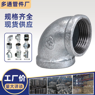 Malang pipe fittings fire plumbing gas galvanized pipe fittings 1-inch 25 elbow 90-degree right angle elbow threaded elbow