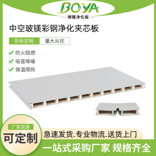 Handmade glass magnesium rock wool sandwich color steel plate purification board partition wall clean composite sandwich board fire retardant insulation