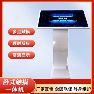 Горизонтальная сетевая рекламная машина, дисплей, плеер 49inch 50inch 55inch 65inch напольное сенсорное обеспечение, универсальная машина