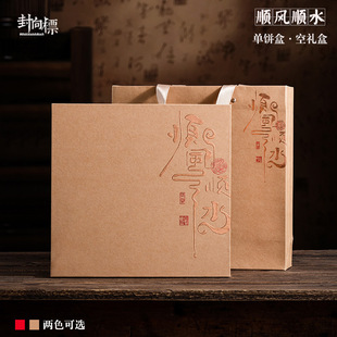 Pu 'er Tea Cake Empty Box High-end Gift Box 200/357g Single Cake Fuding Old White Tea Cake Box Storage Box