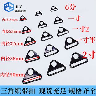 Luggage alloy backpack webbing shoulder strap dumb black hawk buckle triangle clasp clasp clasp clasp key ring clasp dog clasp