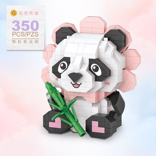 LOZ строительные блоки Panda творческая маска десерт электрический прибор маленькие частицы развивающие игрушки трансграничный новогодний подарок