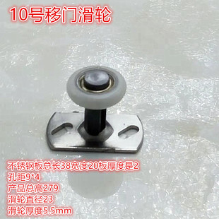 Sliding door pulley locator bearing limiter sliding wooden door lower pulley pendulum stop wholesale