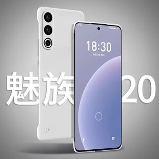 Чехол для мобильного телефона Meizu 18, чистый цвет, 20 получехлов, защитный чехол Meizu 18pro без рамок, 18x, подходит для чехла 20pro