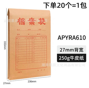 Сумка для документов Morning Light A609 Сумка для документов из крафт-бумаги формата А4 180 г Утолщенная сумка для тендеров Информационная сумка Сумка для документов A610.