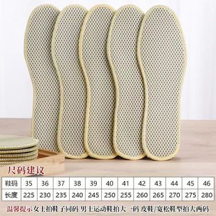 Bamboo Charcoal Herbal Fragrance Deodorant Deodorant Sweat Absorbing Insoles Summer Sports Shock Absorbing Breathable Insoles for Men and Women Soft Sized Comfortable