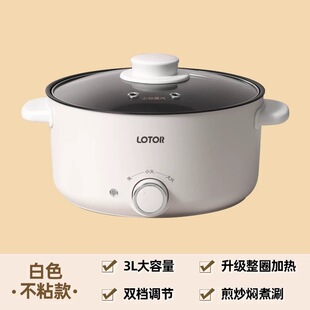LOTOR Laduo Электрическая кастрюля Домашнее многофункциональное общежитие Студенческая электрическая сковорода Приготовление на пару Жареный электрический вокал