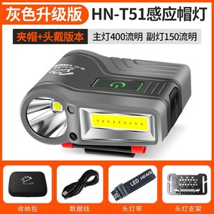 Halla night fishing headlight fishing special induction cap clip hat brim hat lamp strong light charging head-mounted searchlight