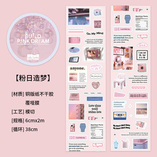 See Eslite Fragment Letter Series-Special-Shaped Die-Cut Korean Tape ins Hand Account DIY Material Stickers 4