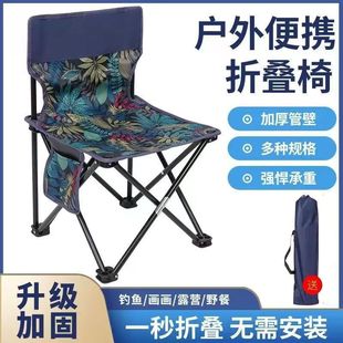 Outdoor Folding Chair Portable Camping Little Mazar Fishing Stool Art Sketch Backrest Bench Sketch Chair