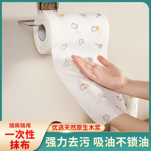 Lazy Rag Wet and Dry Kitchen Paper Towel Disposable Rag Household Cleaning Special Paper Water Absorbent Oil Absorbent Paper Towel