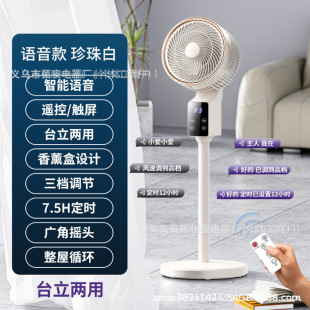 New Yangzi Air Circulation Fan Electric Fan Household Silent Small Desktop Floor Fan Vertical Office Fan