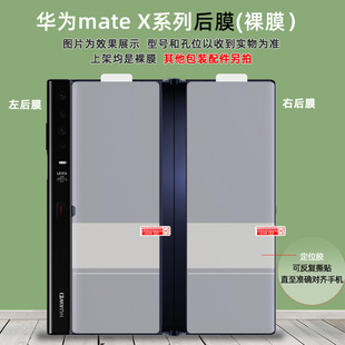 Применимо для Huawei mate X/XS/xs2 HD складной экран мембрана tpu матовый анти-отпечатков пальцев полноэкранная защитная пленка для мобильного телефона