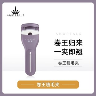 Ermu grape eyelash curler a batch of 2024 new eyelash curler portable eyelash curler curling lasting styling