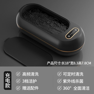 Glasses cleaning machine household than ultrasonic cleaning machine easy to use multi-functional small braces jewelry cleaner cross-border