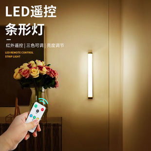 Wholesale new smart LED wireless remote control strip light wiring-free ultra-thin strip charging cabinet wardrobe lamp