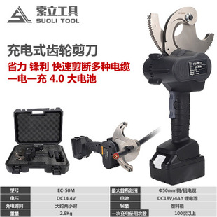 Cable HL-45 rechargeable hydraulic cable cutter crimping pliers two-in-one electric cable cutter hydraulic clamp cutting pliers