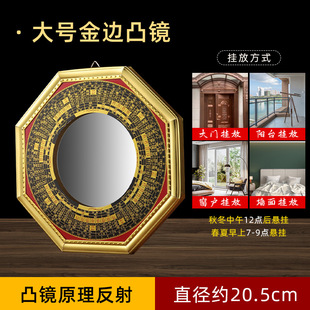 Bagua Mirror Convex Mirror Home Hanging Door Balcony Nine Palace Taiji Concave Mirror Five Emperors Money Pure Copper Gourd Home Decoration