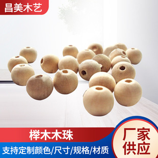 Manufacturer Wholesales Various Specifications, Lotus Wood Beads, Beech Wood Beads, Wood Balls, Furniture Accessories, Various Wood Products