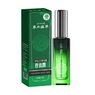 Body odor net antiperspirant underarm odor antiperspirant spray fox deodorant tetrachloroaluminum zirconium hydroxide genuine goods herb fox removal