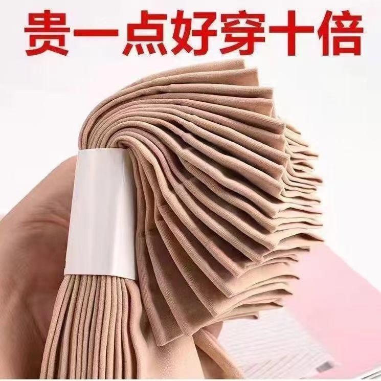 Thickened short stockings for women for spring, autumn, and winter, medium-length, anti-snag, durable, black and flesh-colored, non-transparent