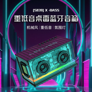 Cross-border dedicated 80W subwoofer Bluetooth speaker colorful light Mech transparent audio desktop outdoor support call